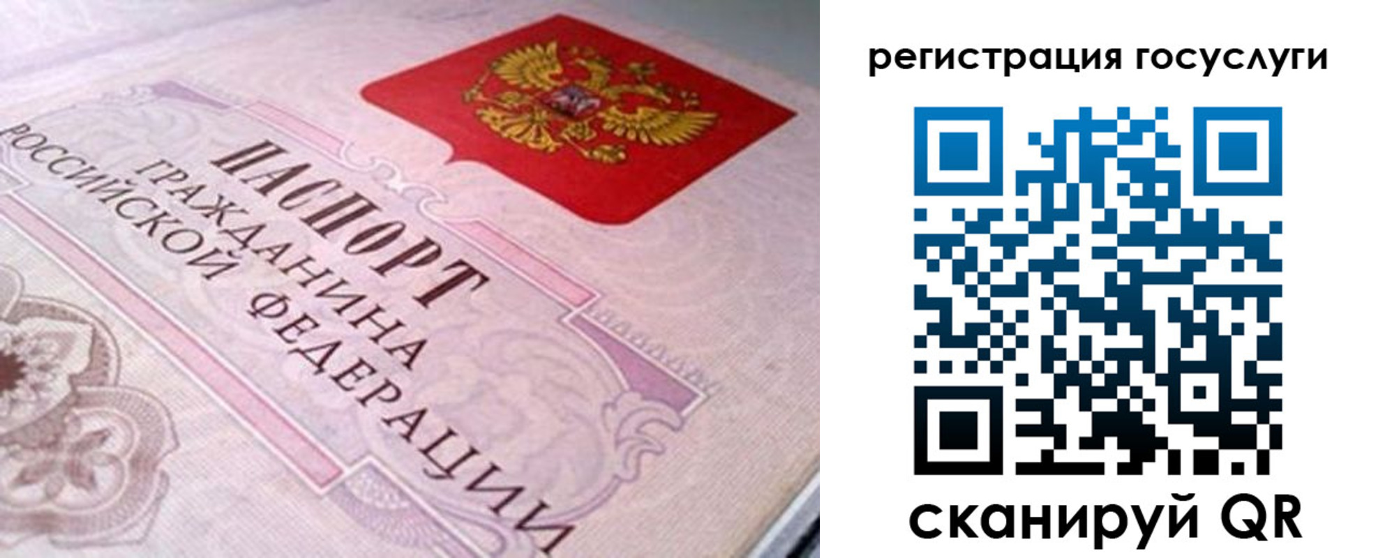 где прописаться в Наро-Фоминске