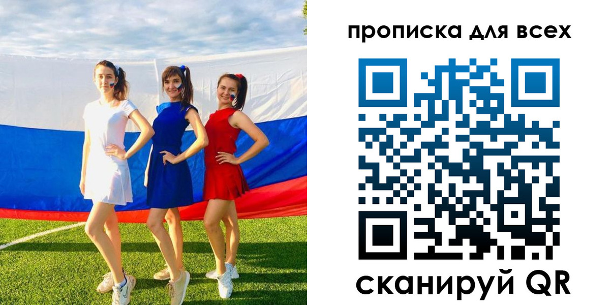 прописка в квартире в Наро-Фоминске