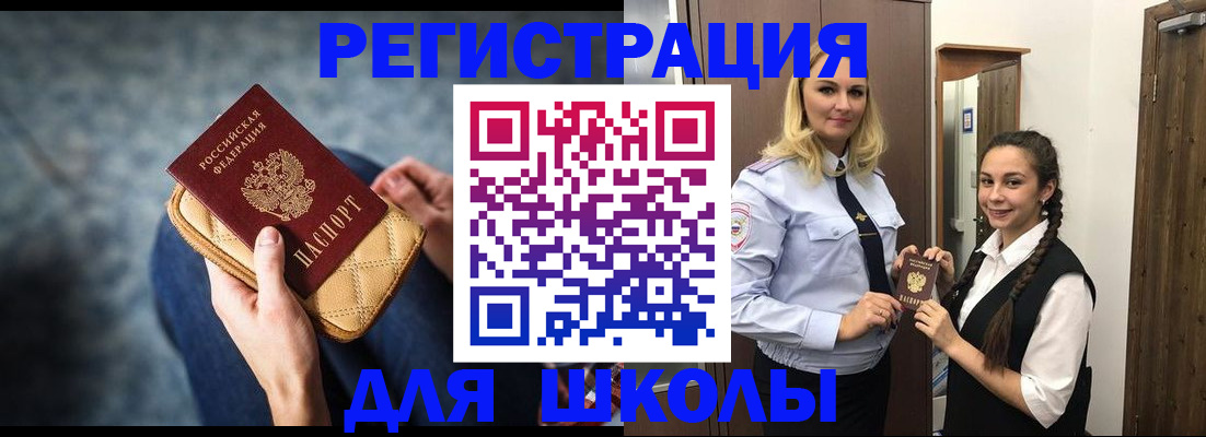 прописка от собственника в Наро-Фоминске