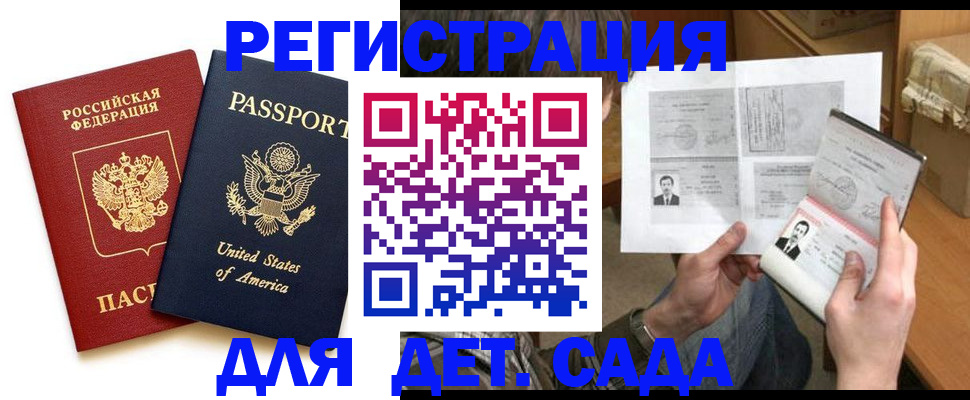 временная регистрация собственник в Наро-Фоминске