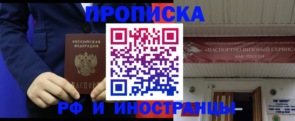 регистрация для дет. сада в Наро-Фоминске