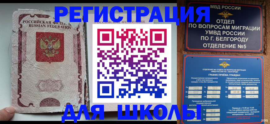 прописка гарантия в Наро-Фоминске